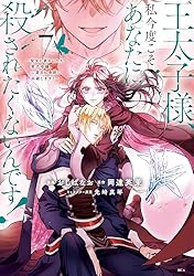 家から逃げ出したい私が、くじから始まる、王太子様、私今度こそ、魔法世界の受付嬢 家から逃げ出したい私が、くじから始まる、王太子様、私今度こそ
